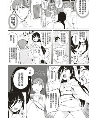 [かに村えびお]こんな世界でナニすんの_145