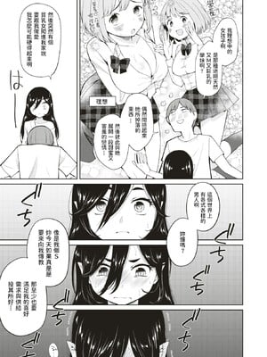 [かに村えびお]こんな世界でナニすんの_146