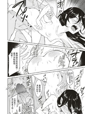 [かに村えびお]こんな世界でナニすんの_157