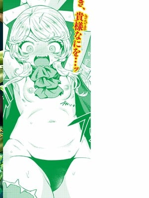 [かに村えびお]こんな世界でナニすんの_166