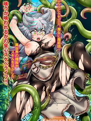 [かに村えびお]こんな世界でナニすんの_167