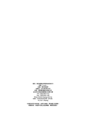 [陸の孤島亭 (しゃよー)] 桜春女学院の男優1-3 [中国翻訳] [無修正] [DL版]_1-057