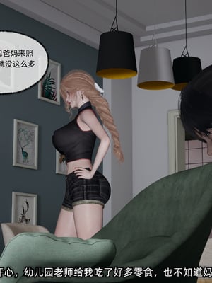 [不爱我就拉倒]这都是配合你，我们都是假装的_006