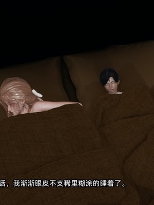 [不爱我就拉倒]这都是配合你，我们都是假装的_097