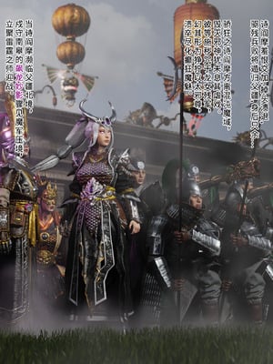 [Soboro]妙影-色孽神选_006