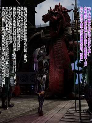 [Soboro]妙影-色孽神选_023