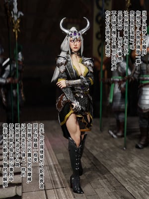 [Soboro]妙影-色孽神选_038