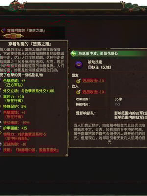 [Soboro]妙影-色孽神选_045