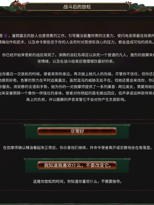 [Soboro]妙影-色孽神选_046