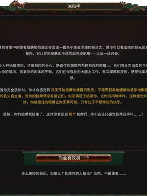 [Soboro]妙影-色孽神选_048