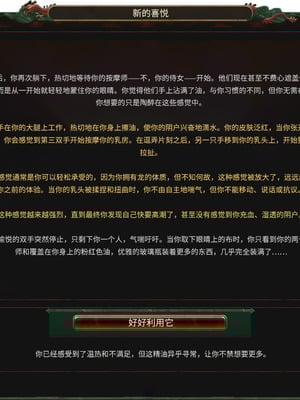 [Soboro]妙影-色孽神选_050