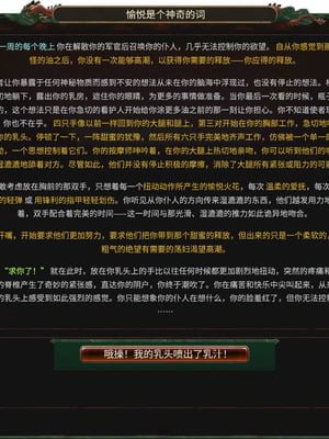 [Soboro]妙影-色孽神选_052