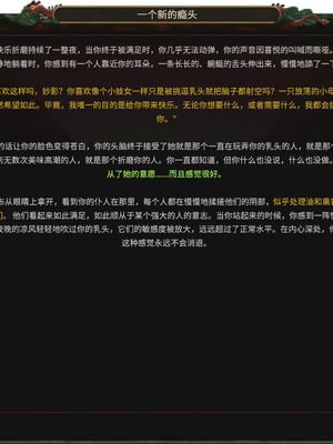 [Soboro]妙影-色孽神选_054