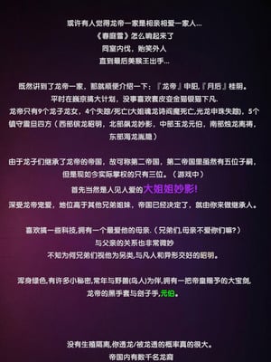 [Soboro]妙影-色孽神选_076