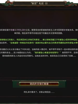 [Soboro]妙影-色孽神选_082