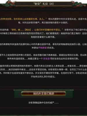 [Soboro]妙影-色孽神选_086