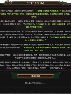 [Soboro]妙影-色孽神选_088