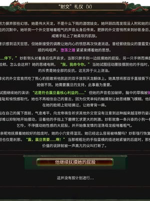 [Soboro]妙影-色孽神选_092