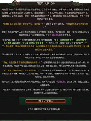 [Soboro]妙影-色孽神选_094