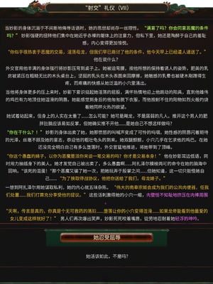 [Soboro]妙影-色孽神选_096