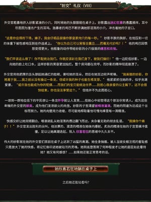 [Soboro]妙影-色孽神选_098