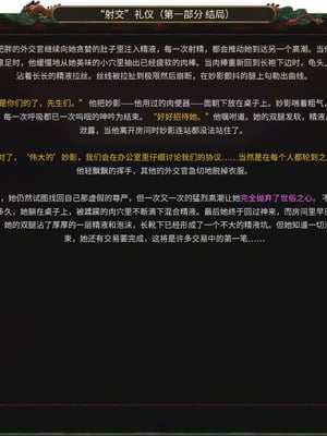 [Soboro]妙影-色孽神选_100