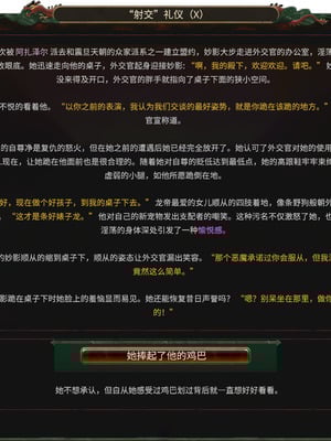 [Soboro]妙影-色孽神选_102