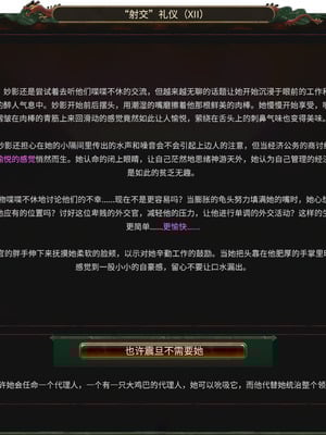 [Soboro]妙影-色孽神选_106