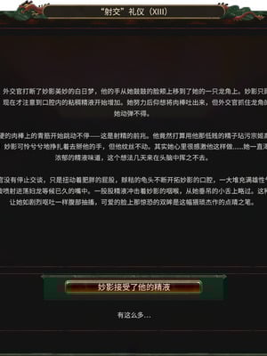 [Soboro]妙影-色孽神选_108