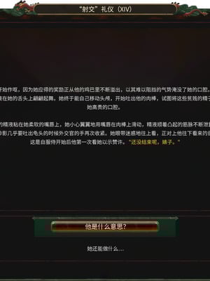 [Soboro]妙影-色孽神选_110