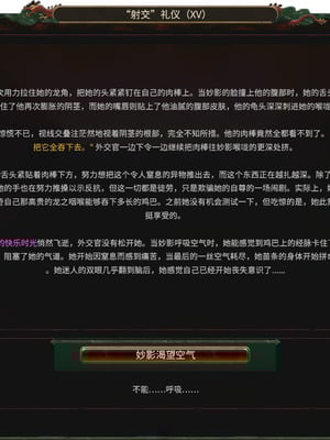 [Soboro]妙影-色孽神选_112