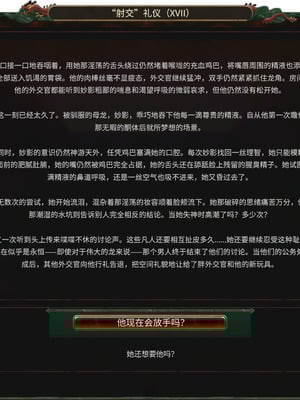 [Soboro]妙影-色孽神选_116