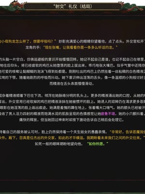 [Soboro]妙影-色孽神选_118