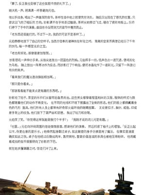 [Soboro]妙影-色孽神选_144