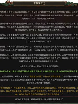 [Soboro]妙影-色孽神选_179