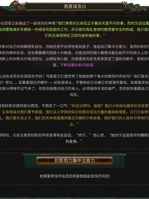 [Soboro]妙影-色孽神选_181