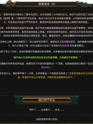 [Soboro]妙影-色孽神选_183