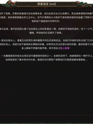 [Soboro]妙影-色孽神选_187