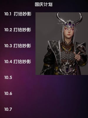 [Soboro]妙影-色孽神选_196