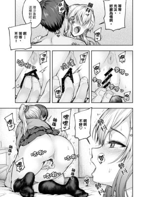 [さざれいと (大仲いと)] ママが夢中な娘のカレシ 1 このチ◯ポは教育上よろしくないのでママが処理します。｜沉迷於女兒的男友 1 ～這根有害教育的〇由媽媽來處理～ [中国翻訳] [DL版]_04