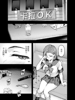 [さざれいと (大仲いと)] ママが夢中な娘のカレシ 2 このチ◯ポは教育上よろしくないのでママが処理します。｜沉迷於女兒的男友 2 ～這根有害教育的〇由媽媽來處理～ [中国翻訳] [DL版]_08