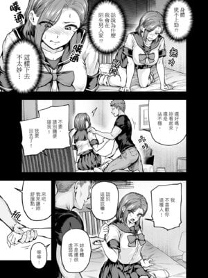[さざれいと (大仲いと)] ママが夢中な娘のカレシ 2 このチ◯ポは教育上よろしくないのでママが処理します。｜沉迷於女兒的男友 2 ～這根有害教育的〇由媽媽來處理～ [中国翻訳] [DL版]_12