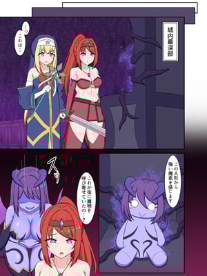 [Corruprotocol (EPLOOV)] 聖女淫魔化 -あどけない聖魔法使いが淫魔に染め上げられる話-_05