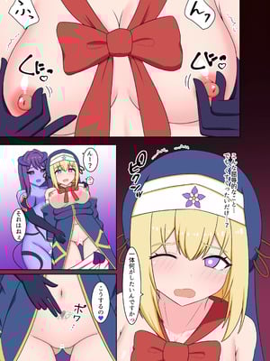 [Corruprotocol (EPLOOV)] 聖女淫魔化 -あどけない聖魔法使いが淫魔に染め上げられる話-_09