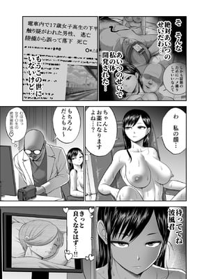 [Studio TAGATA (よんたろう)] 無表情彼女の笑顔スイッチ2 [DL版]_17