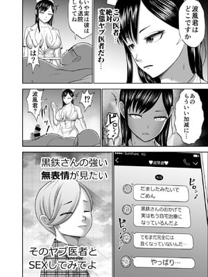 [Studio TAGATA (よんたろう)] 無表情彼女の笑顔スイッチ2 [DL版]_26