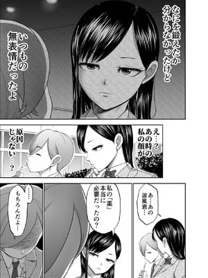 [Studio TAGATA (よんたろう)] 無表情彼女の笑顔スイッチ2 [DL版]_55