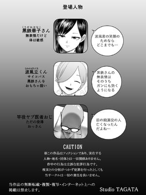 [Studio TAGATA (よんたろう)] 無表情彼女の笑顔スイッチ2 [DL版]_62