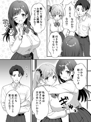 [あぐめる] 田舎村の性活2.5 〜女の子達が押しかけて来たので生ハメセックスしまくった話〜_04