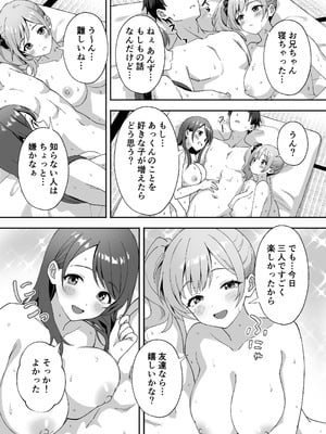 [あぐめる] 田舎村の性活2.5 〜女の子達が押しかけて来たので生ハメセックスしまくった話〜_28